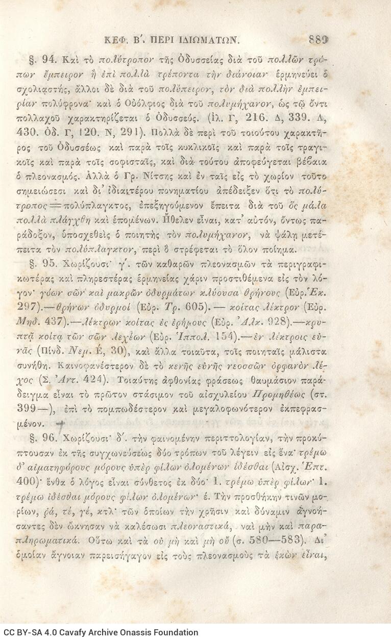 22,5 x 14,5 εκ. 2 σ. χ.α. + π’ σ. + 942 σ. + 4 σ. χ.α., όπου στη ράχη το όνομα προηγού�